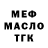 ТГК THC oil Intohimxon Muminov