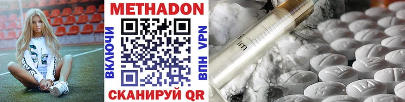 где купить наркоту  Салаир  МЕТАДОН methadone 
